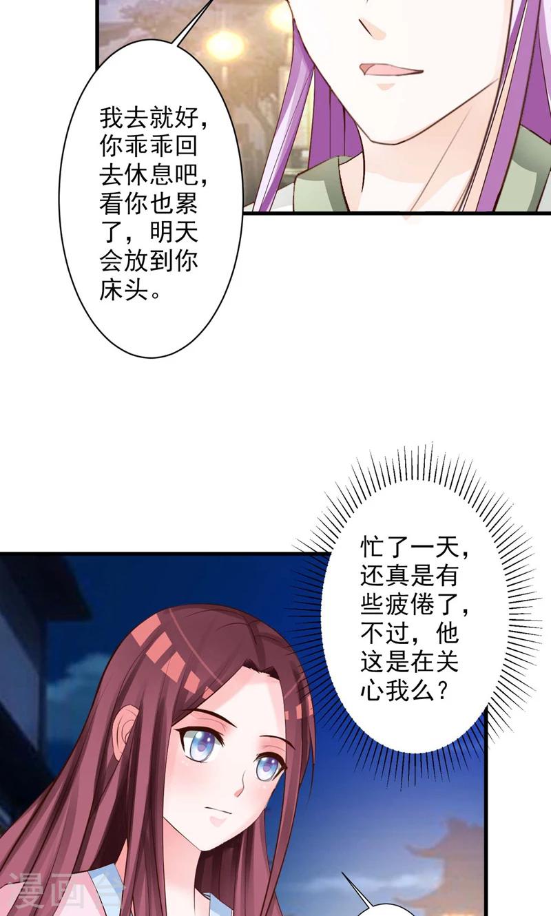第30话 二小姐的预谋-第31话