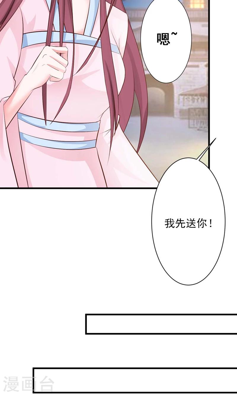 第30话 二小姐的预谋-第31话