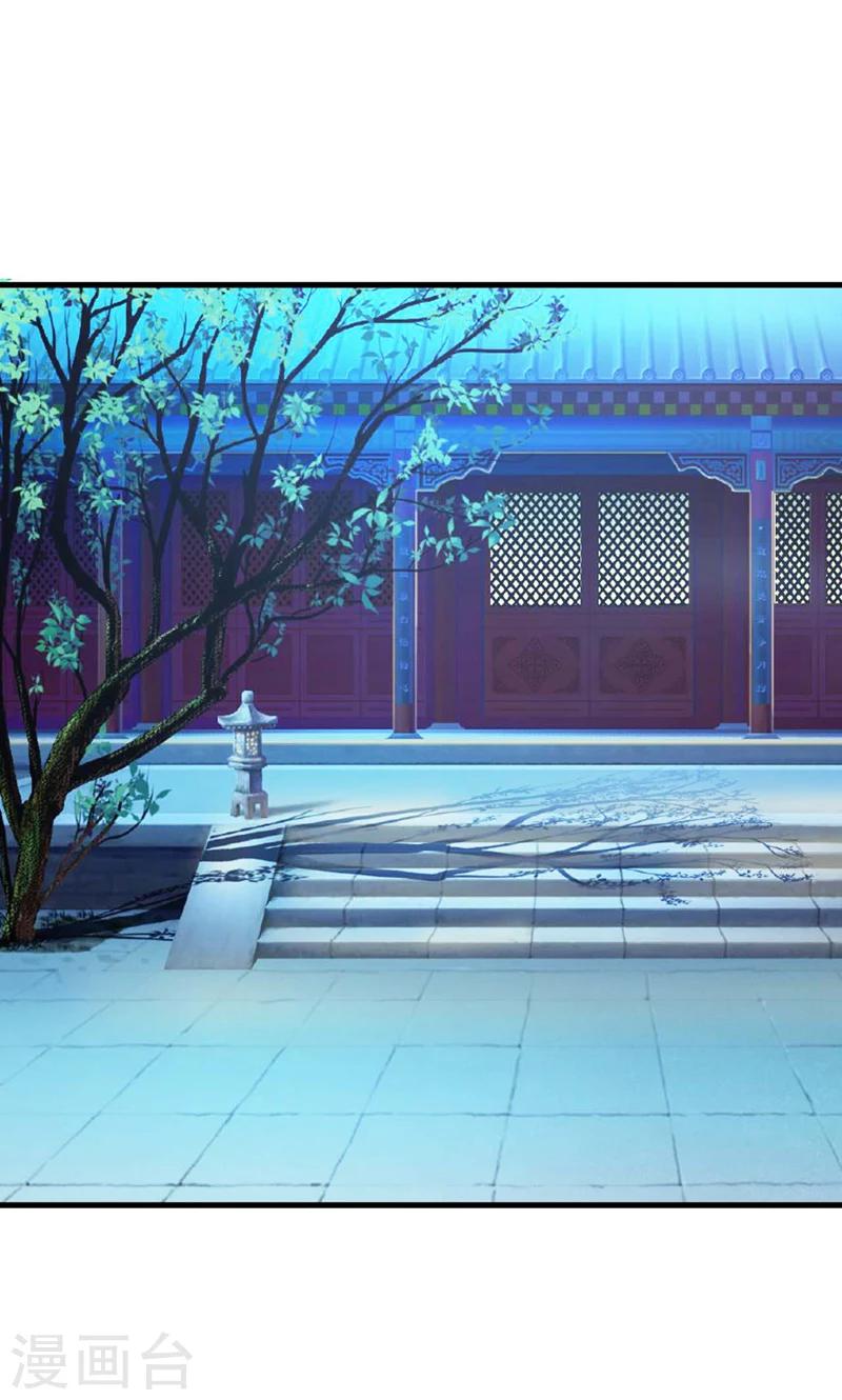 第30话 二小姐的预谋-第31话