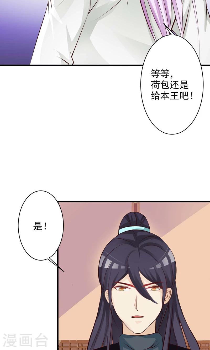 第30话 二小姐的预谋-第31话