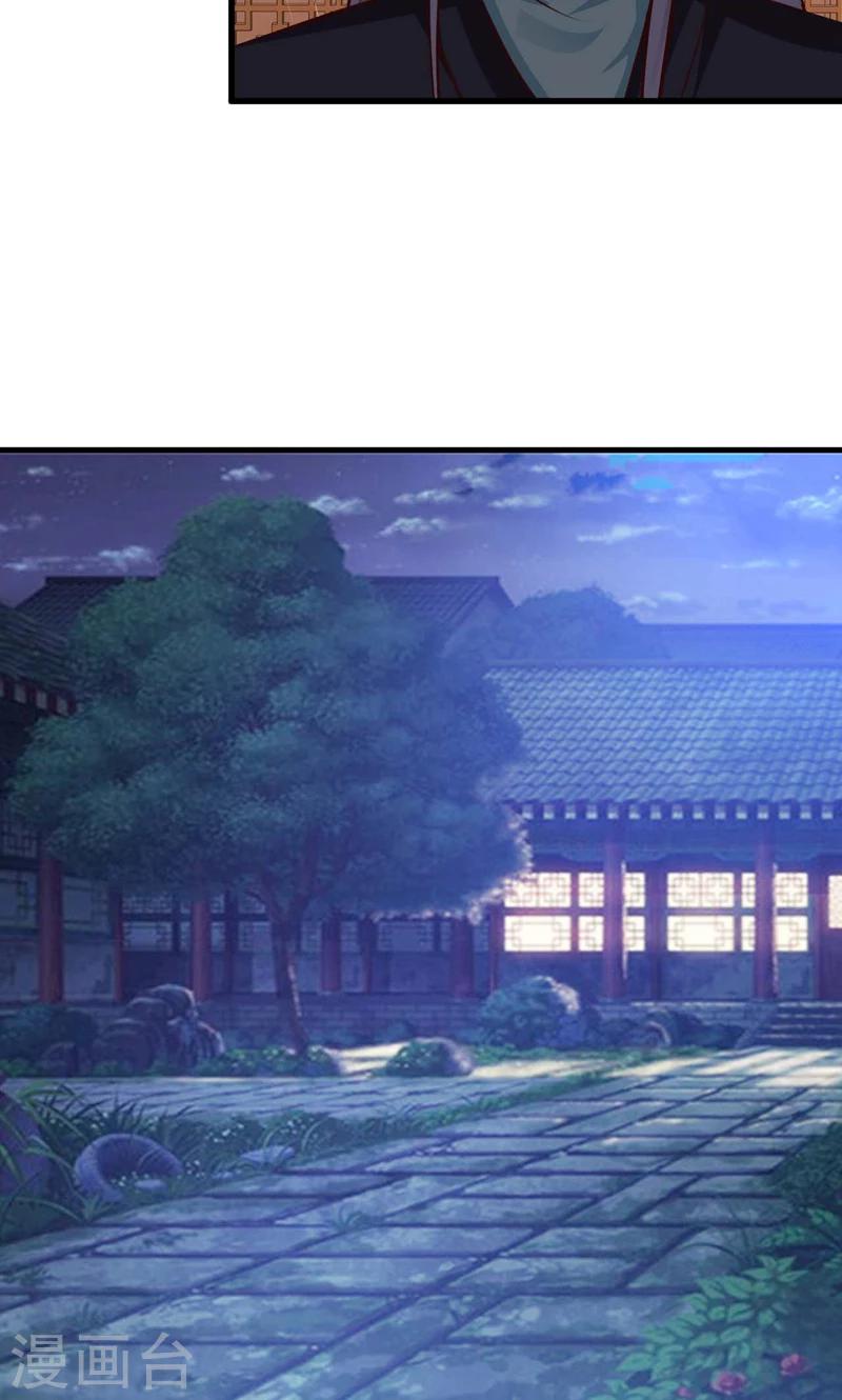 第30话 二小姐的预谋-第31话