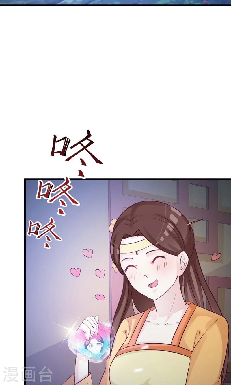 第30话 二小姐的预谋-第31话