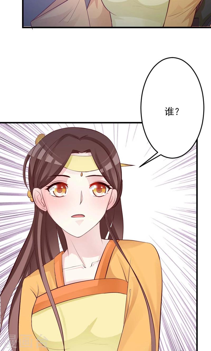 第30话 二小姐的预谋-第31话