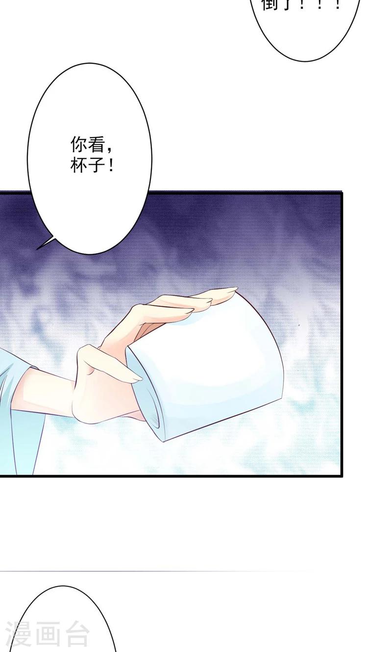 第30话 二小姐的预谋-第31话