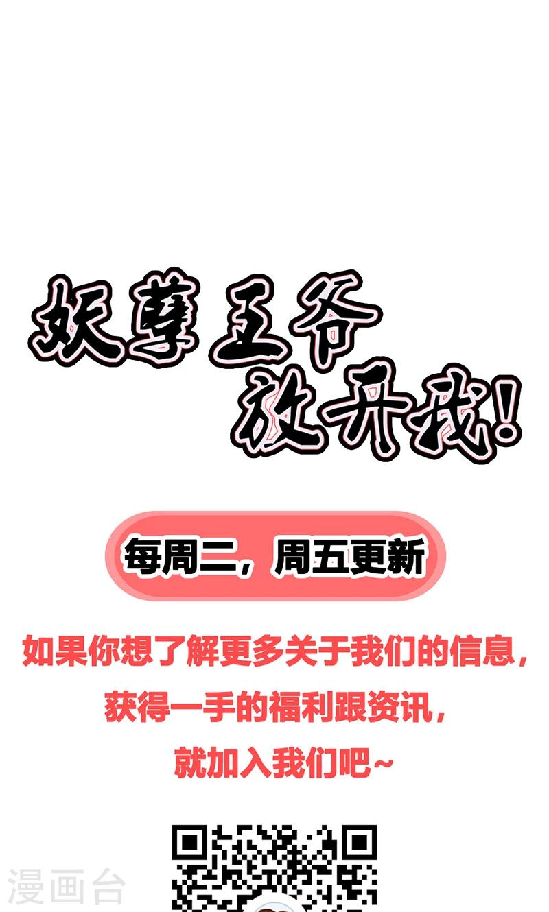 第30话 二小姐的预谋-第31话