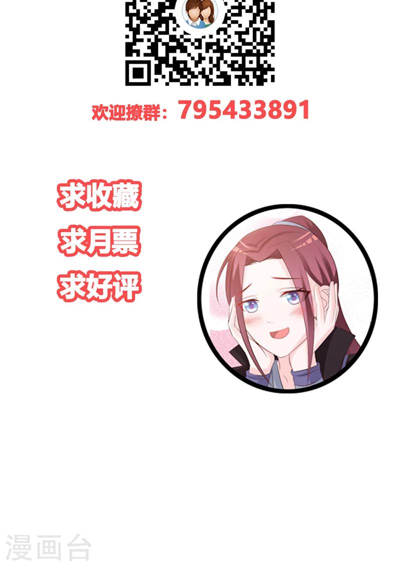 第30话 二小姐的预谋-第31话