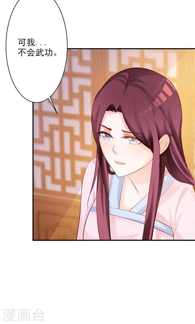 第30话 二小姐的预谋-第31话