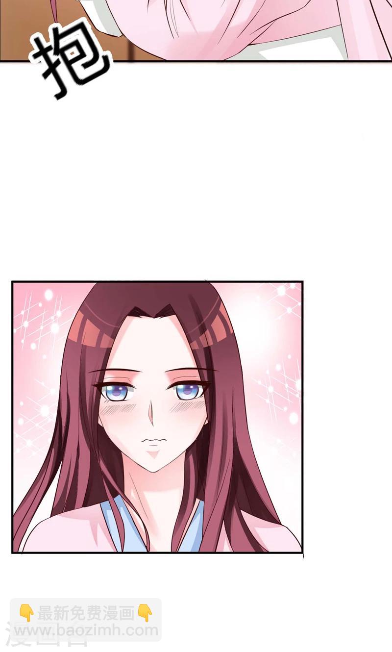 第30话 二小姐的预谋-第31话