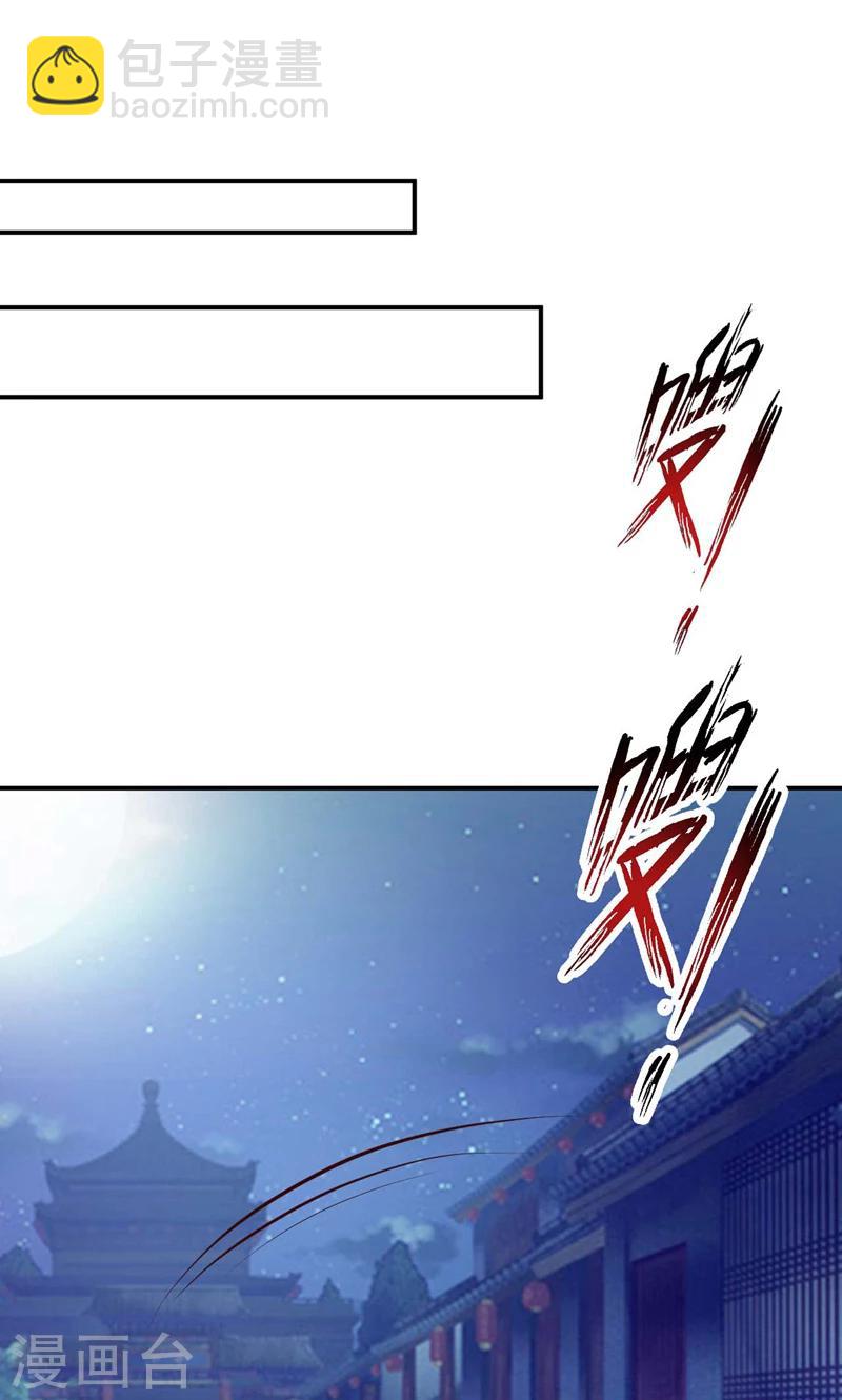 第30话 二小姐的预谋-第31话
