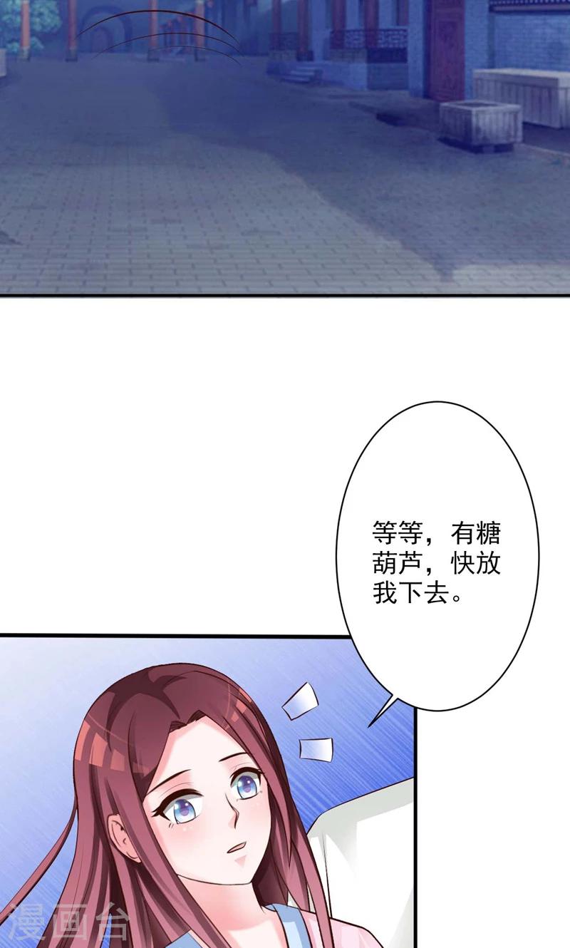 第30话 二小姐的预谋-第31话