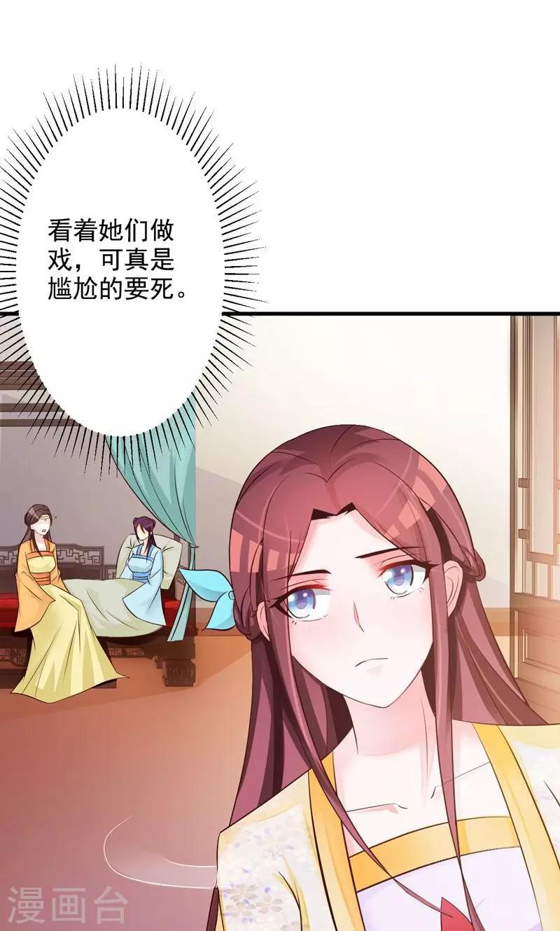 第32话 隐藏身份-第33话
