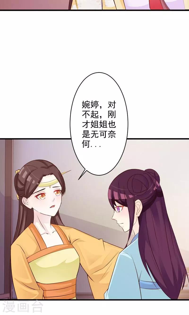 第32话 隐藏身份-第33话