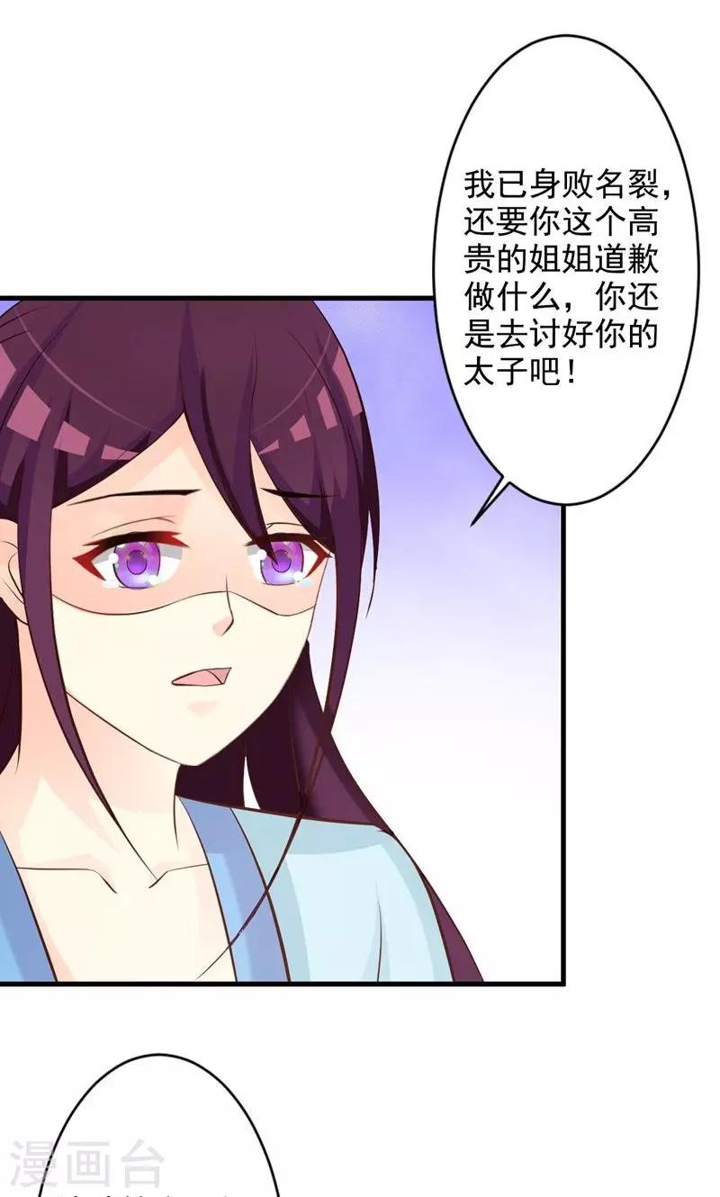 第32话 隐藏身份-第33话