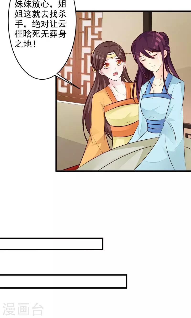 第32话 隐藏身份-第33话