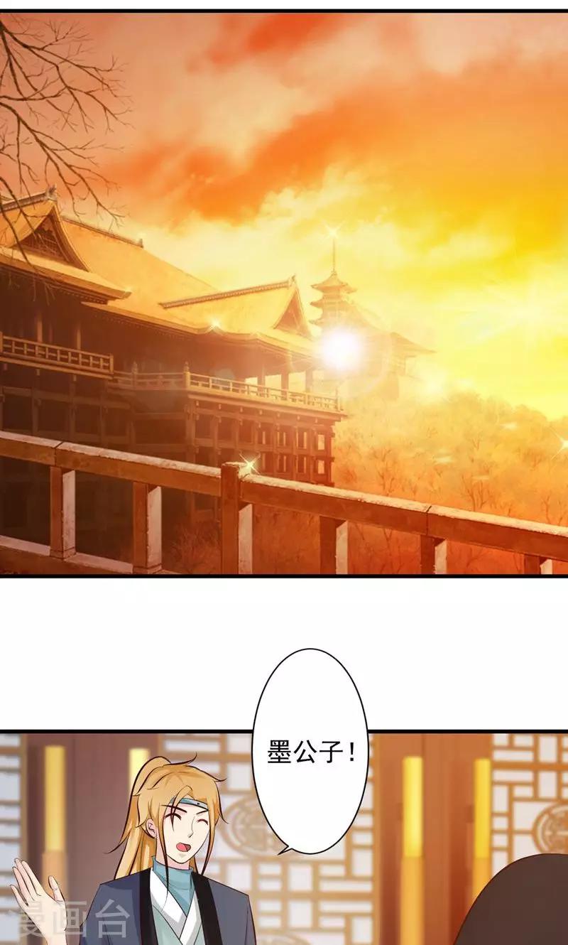 第32话 隐藏身份-第33话