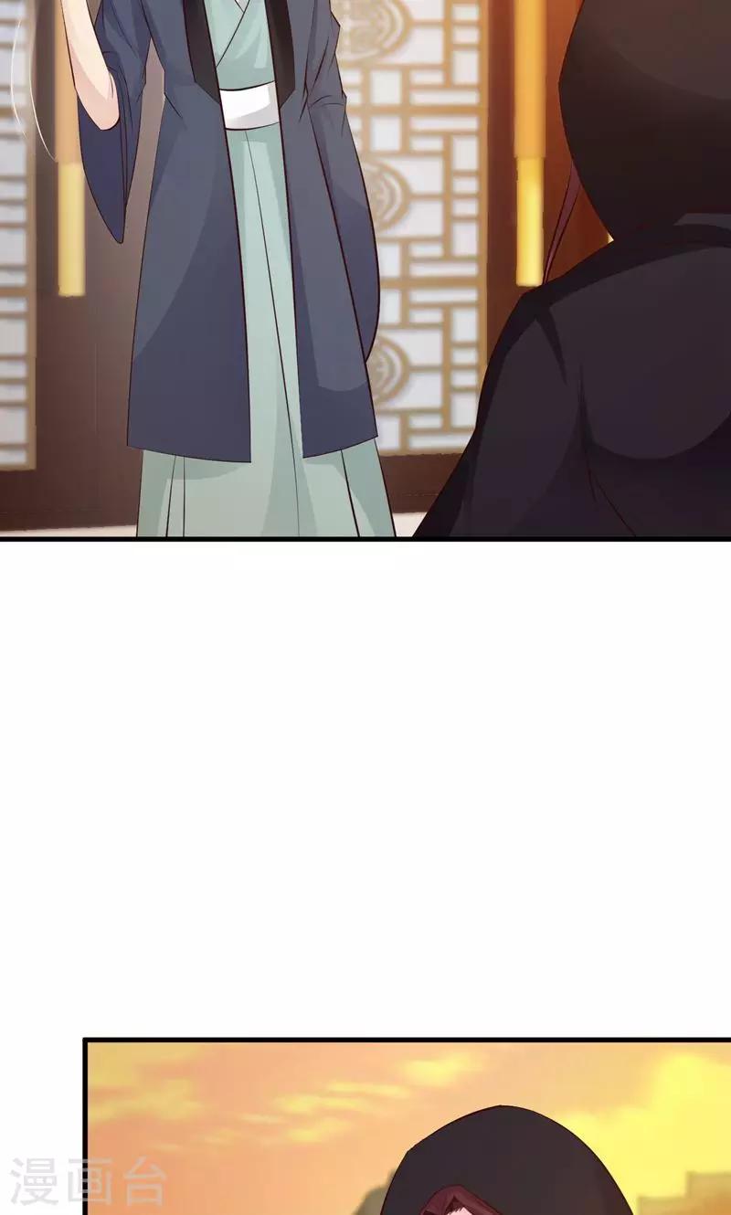 第32话 隐藏身份-第33话