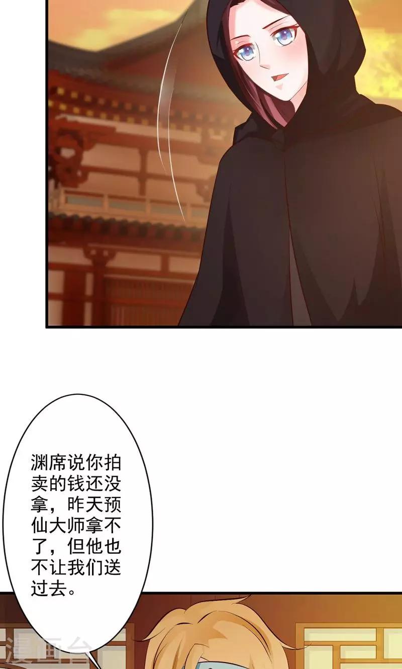 第32话 隐藏身份-第33话