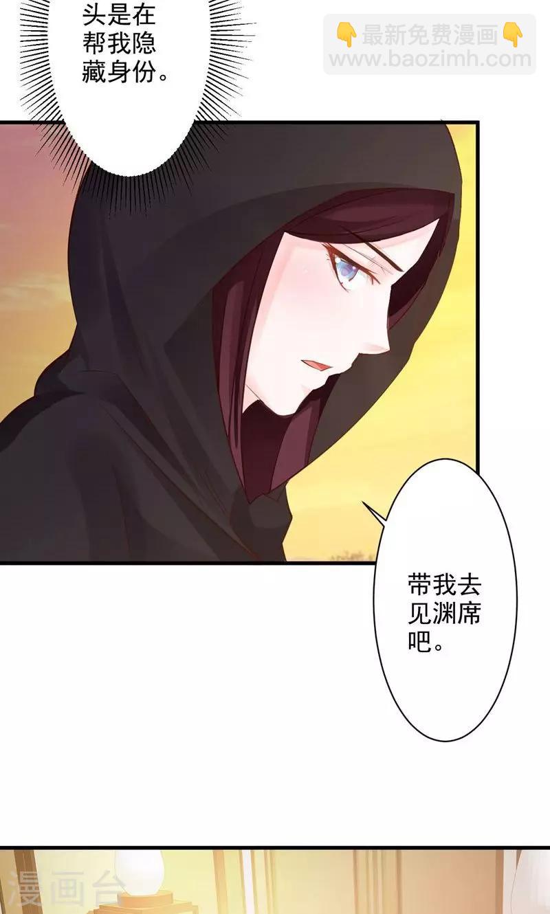 第32话 隐藏身份-第33话