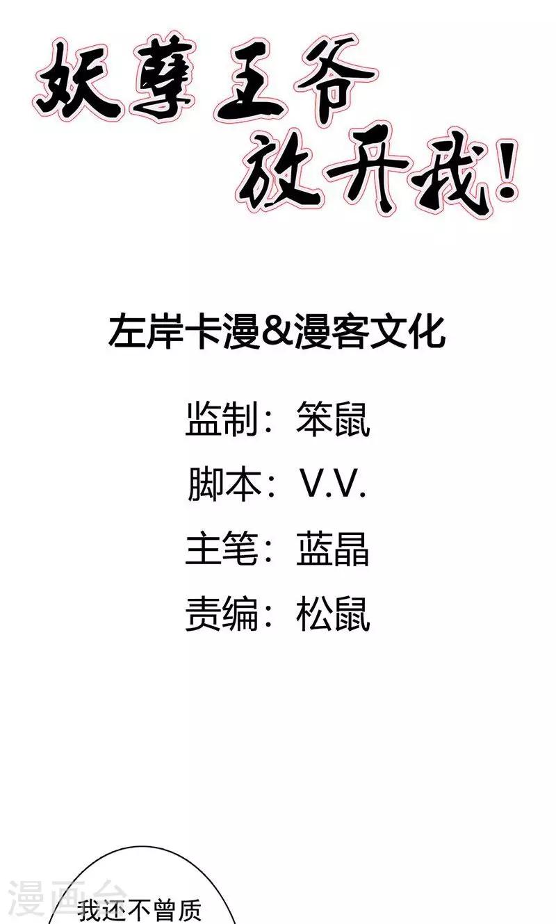 第32话 隐藏身份-第33话