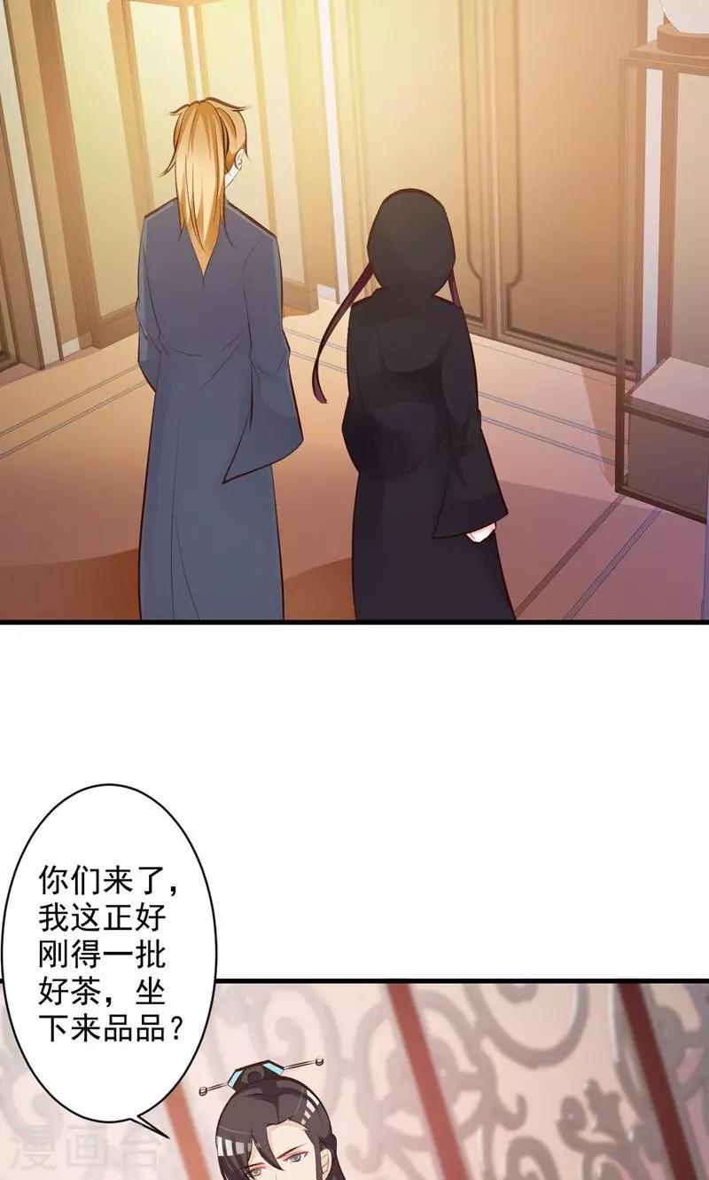 第32话 隐藏身份-第33话