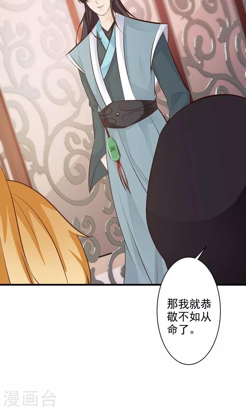 第32话 隐藏身份-第33话