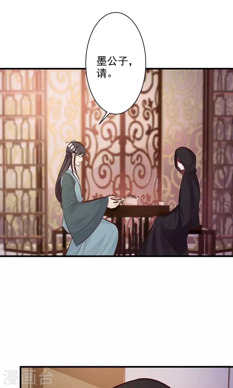 第32话 隐藏身份-第33话