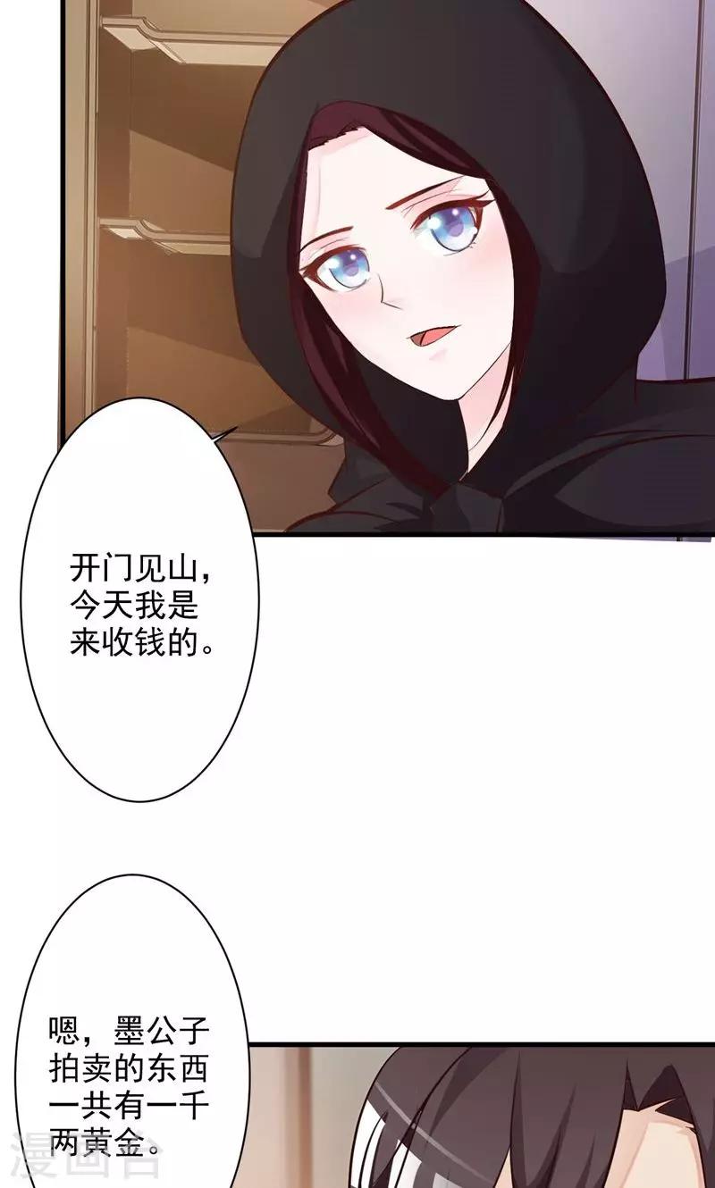 第32话 隐藏身份-第33话