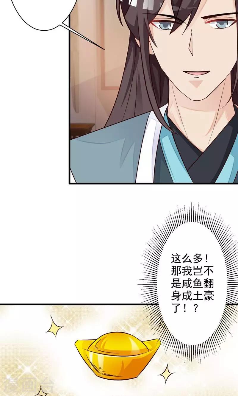 第32话 隐藏身份-第33话