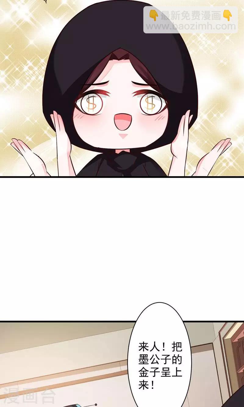 第32话 隐藏身份-第33话