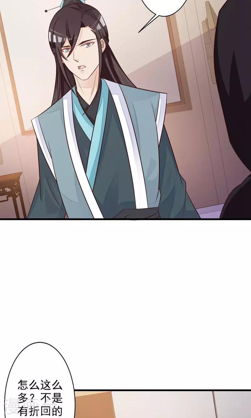 第32话 隐藏身份-第33话