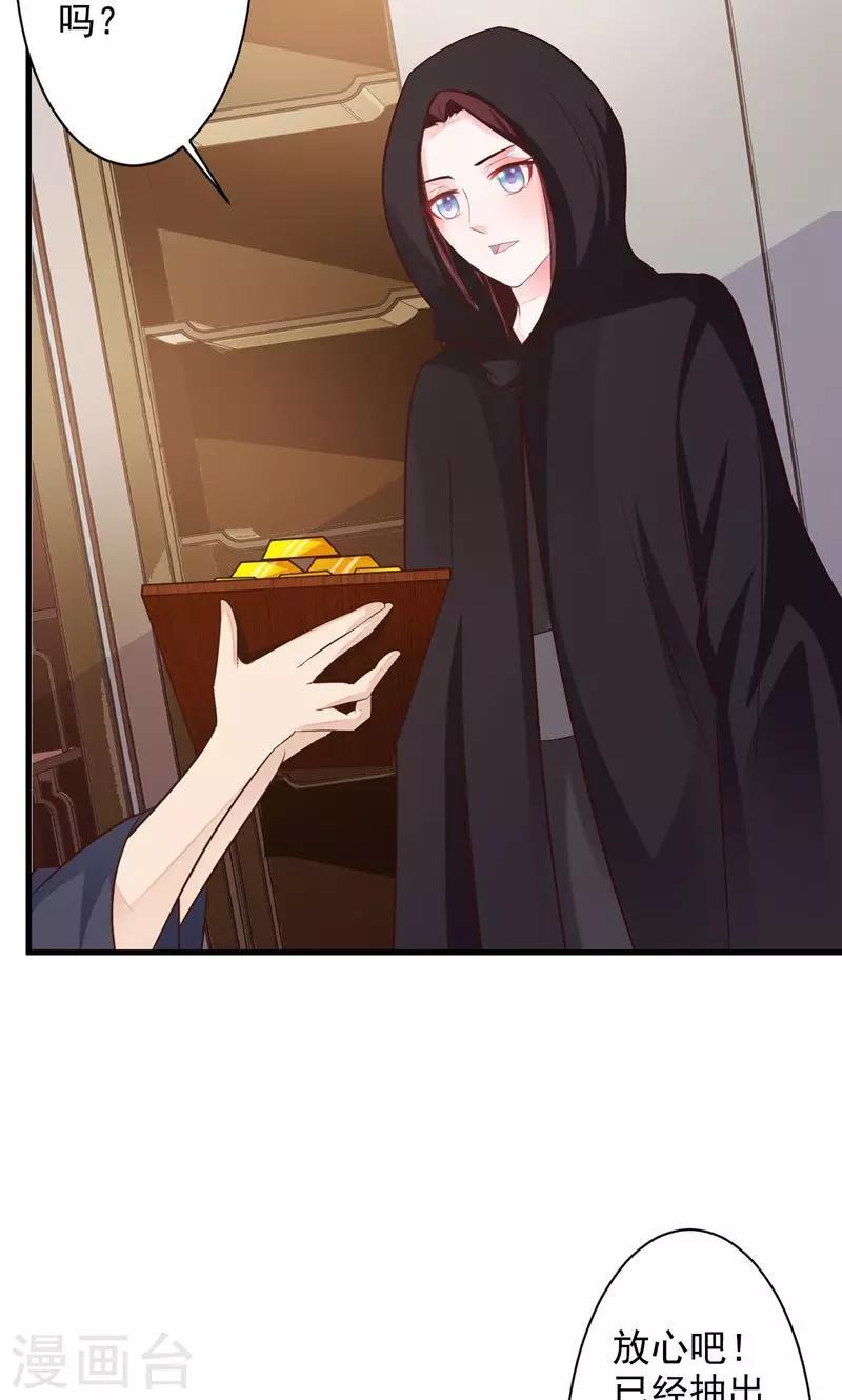 第32话 隐藏身份-第33话