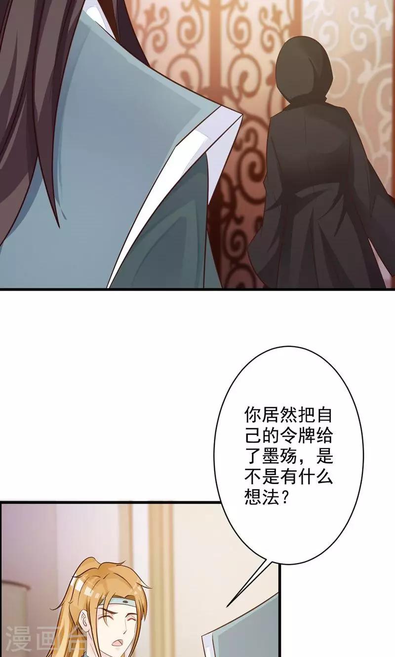 第32话 隐藏身份-第33话