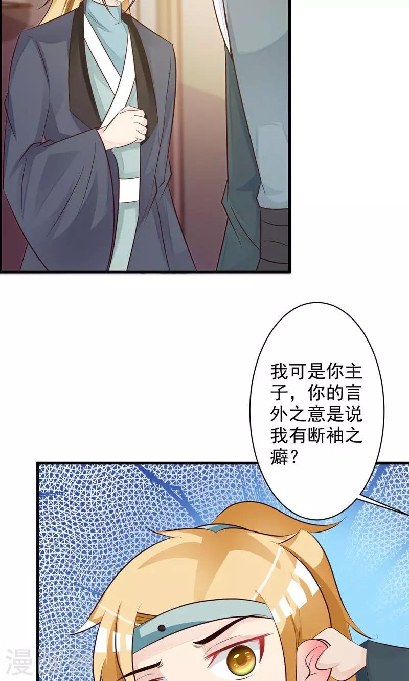 第32话 隐藏身份-第33话