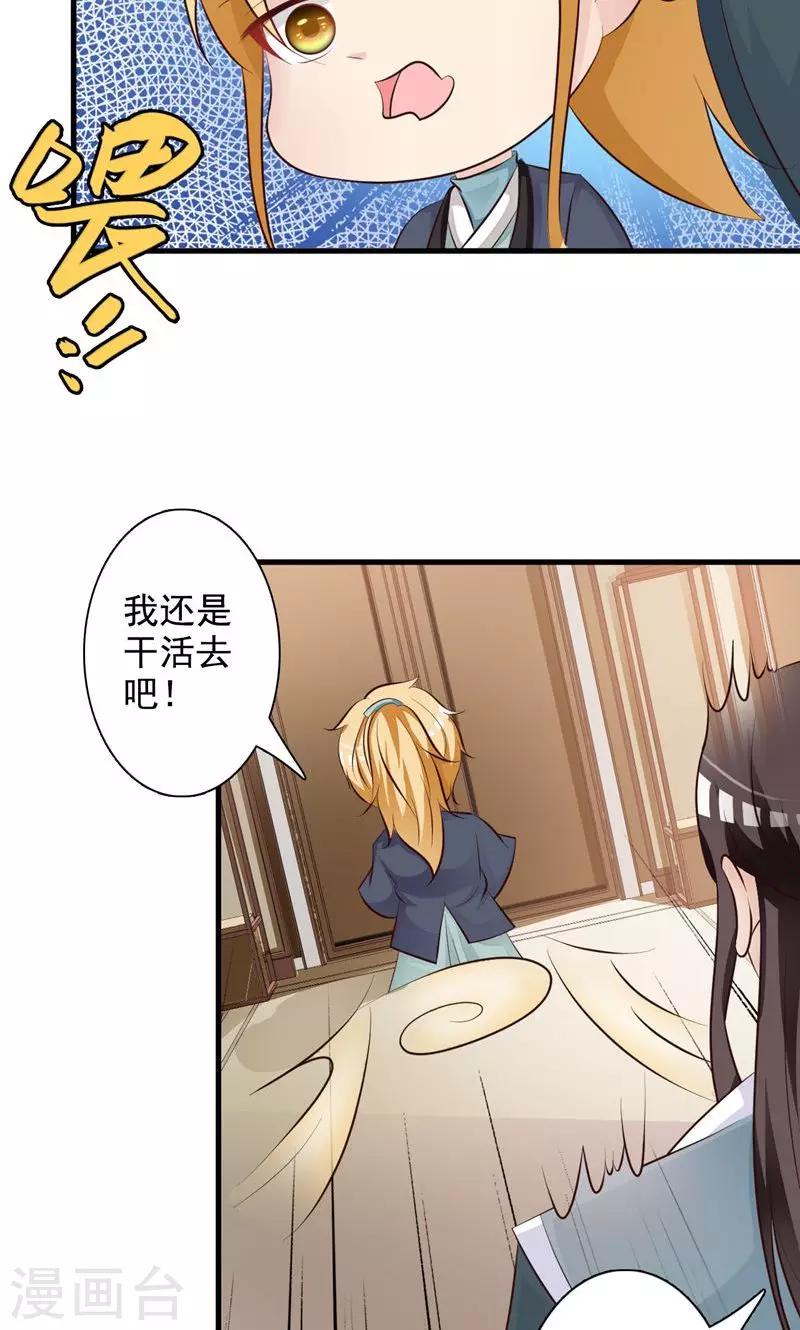 第32话 隐藏身份-第33话