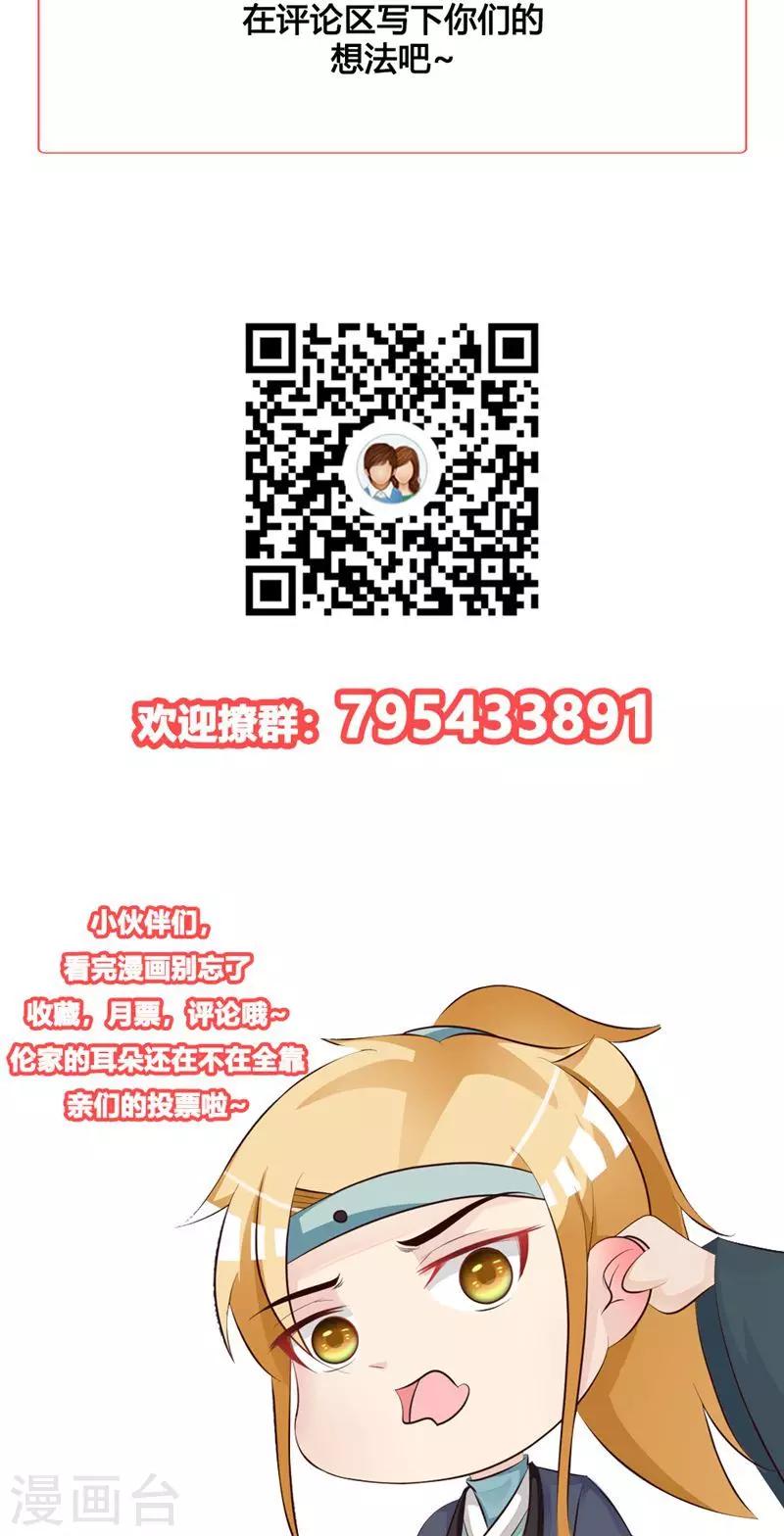 第32话 隐藏身份-第33话