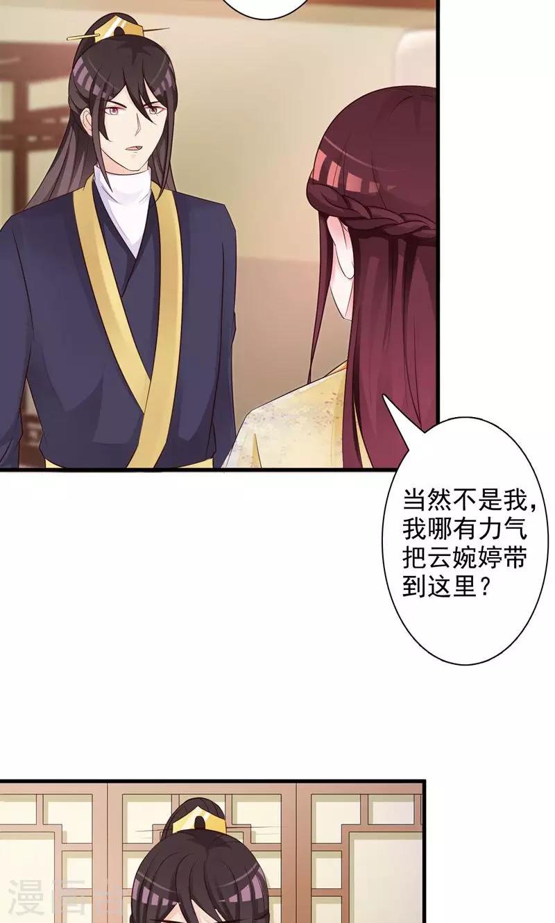 第32话 隐藏身份-第33话