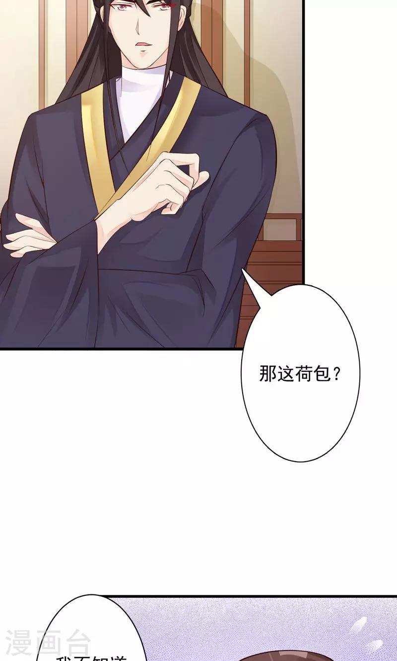 第32话 隐藏身份-第33话