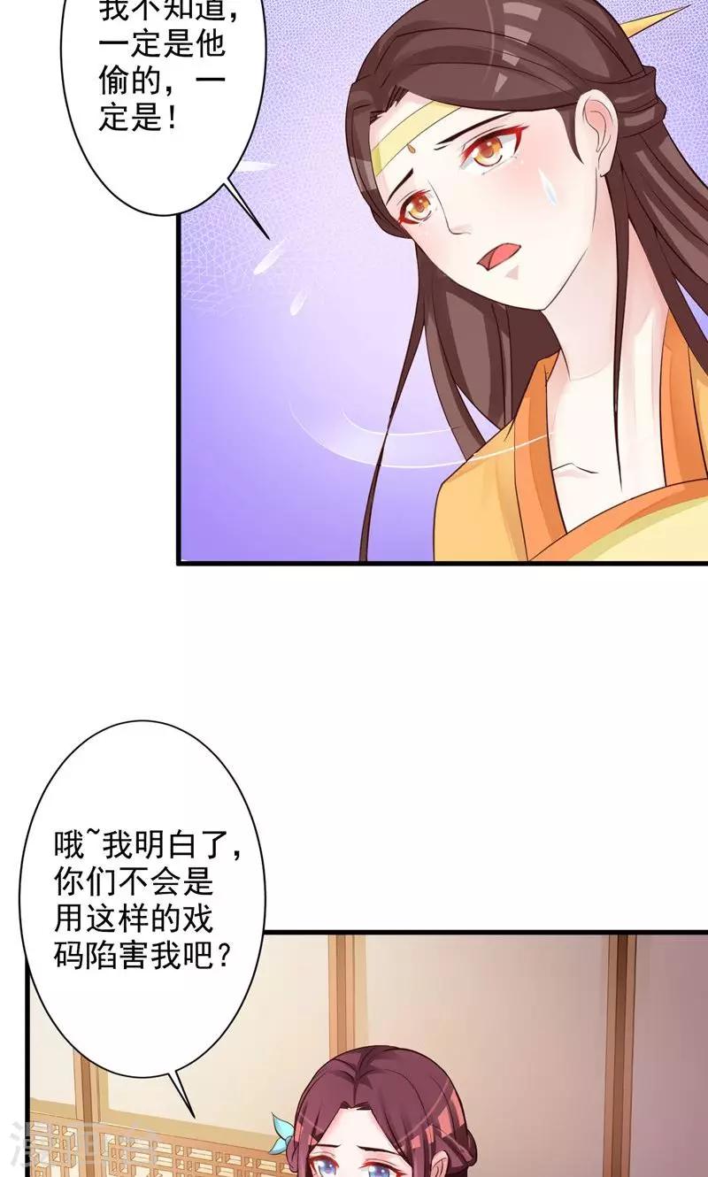 第32话 隐藏身份-第33话