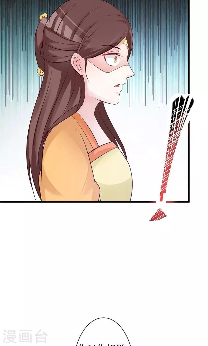 第32话 隐藏身份-第33话