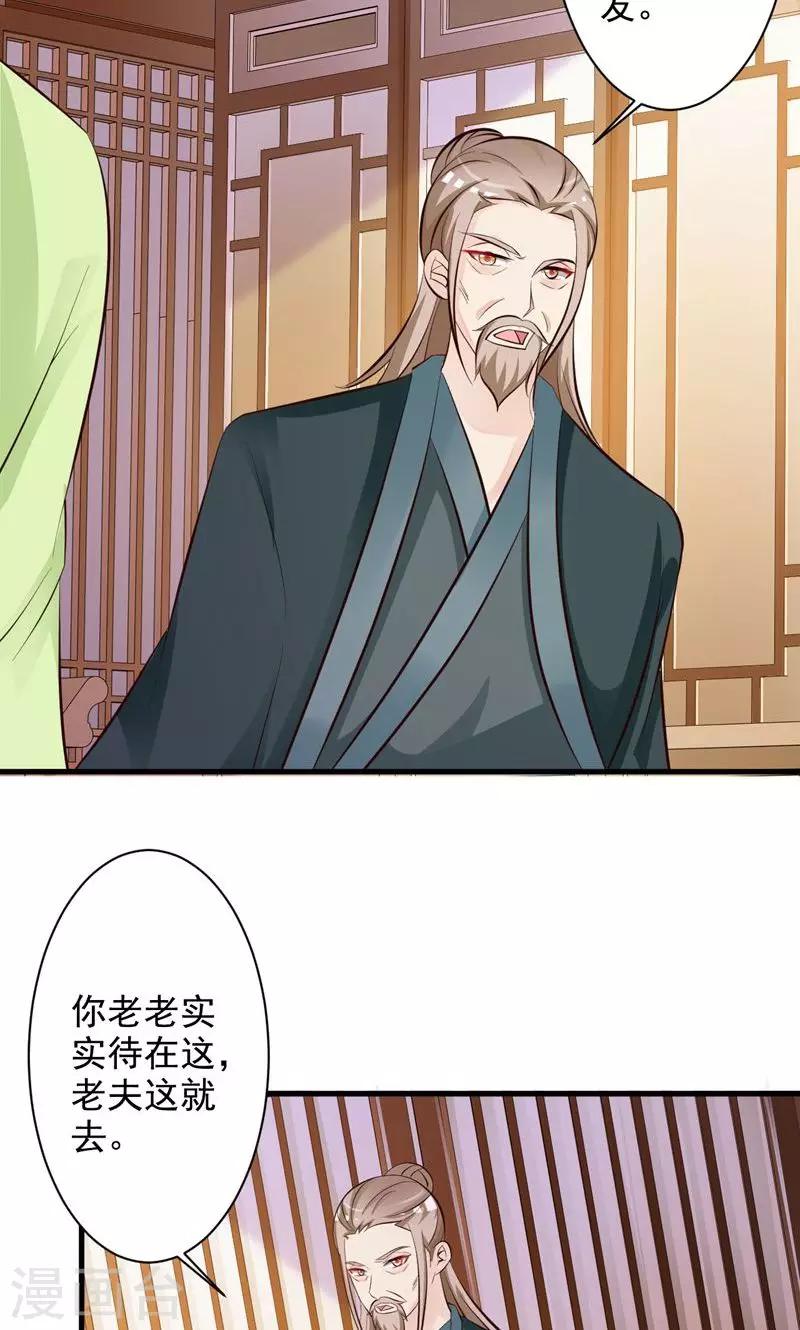 第34话 暗闯大牢救人-第35话