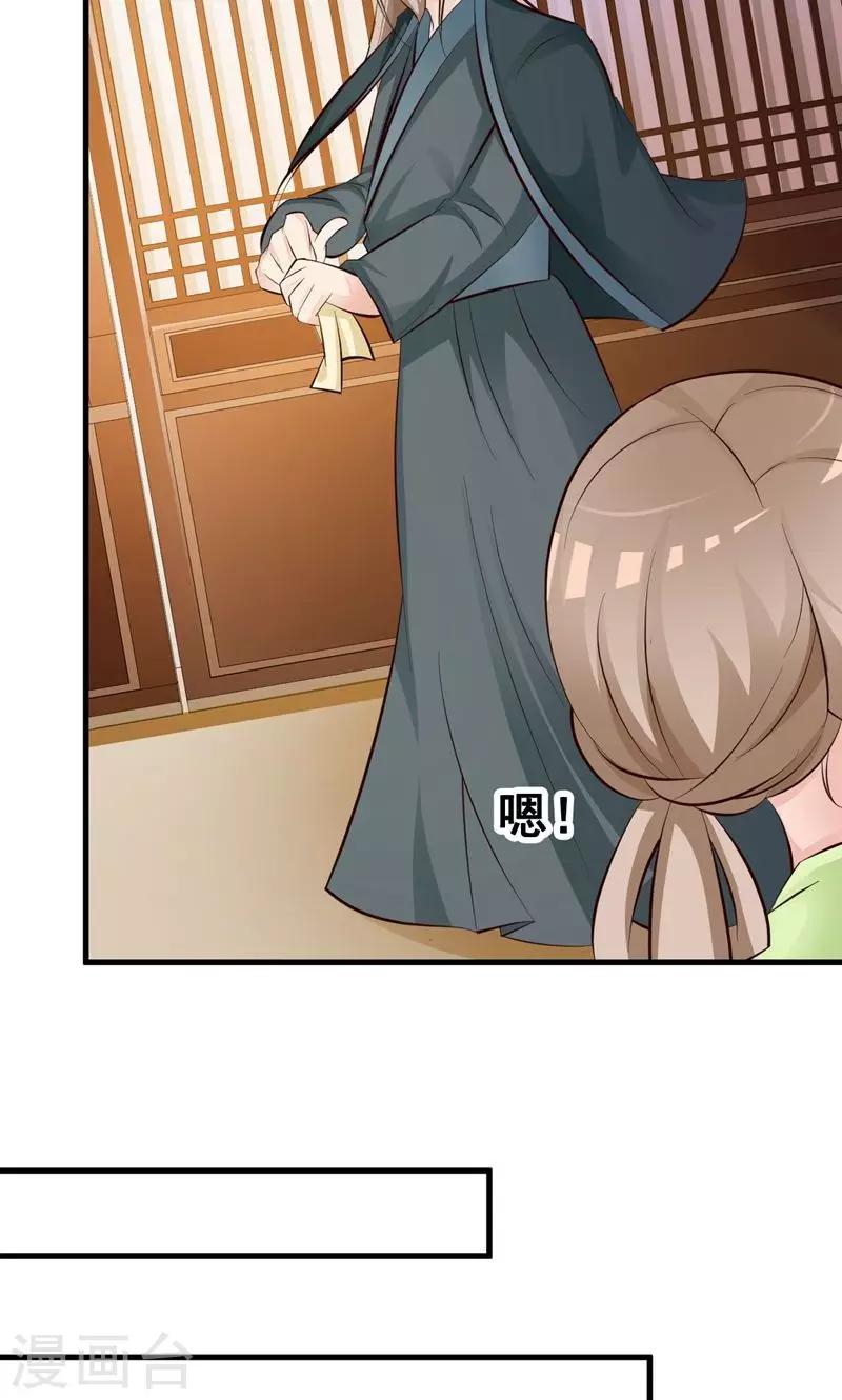 第34话 暗闯大牢救人-第35话