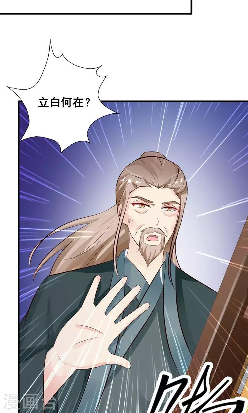 第34话 暗闯大牢救人-第35话