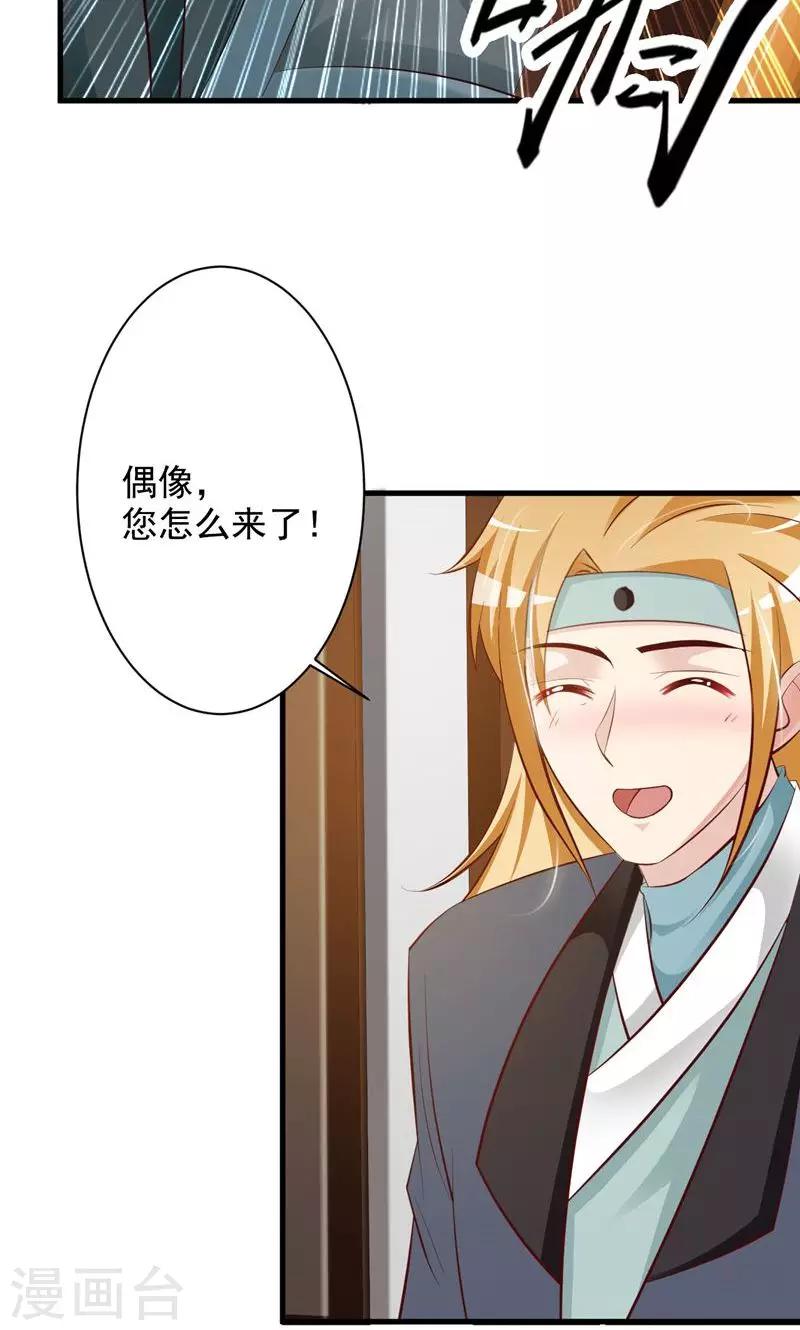 第34话 暗闯大牢救人-第35话