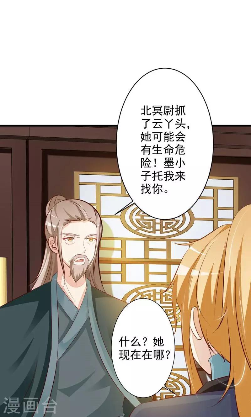 第34话 暗闯大牢救人-第35话
