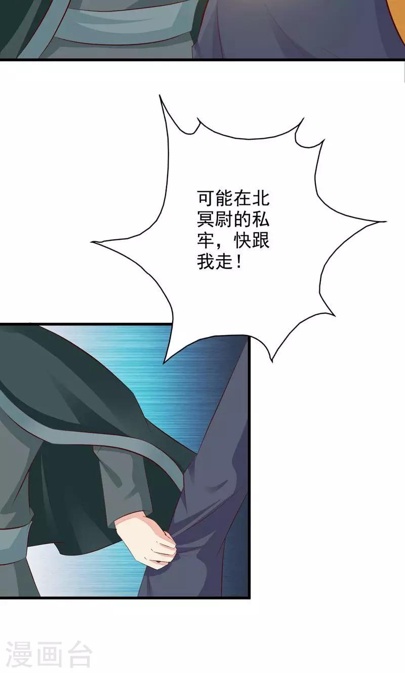 第34话 暗闯大牢救人-第35话