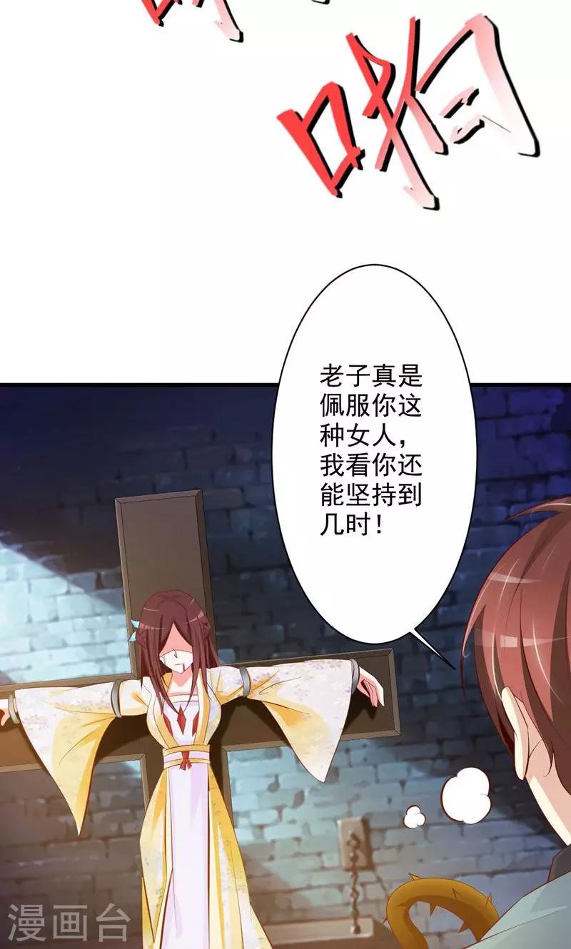 第34话 暗闯大牢救人-第35话