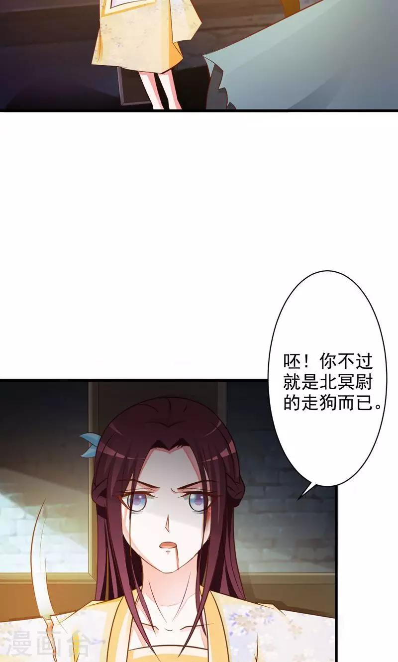 第34话 暗闯大牢救人-第35话