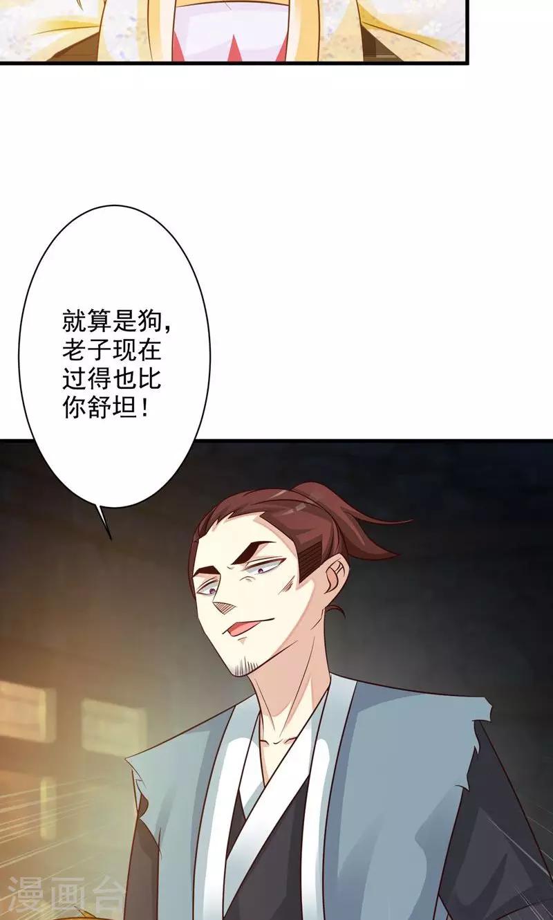 第34话 暗闯大牢救人-第35话