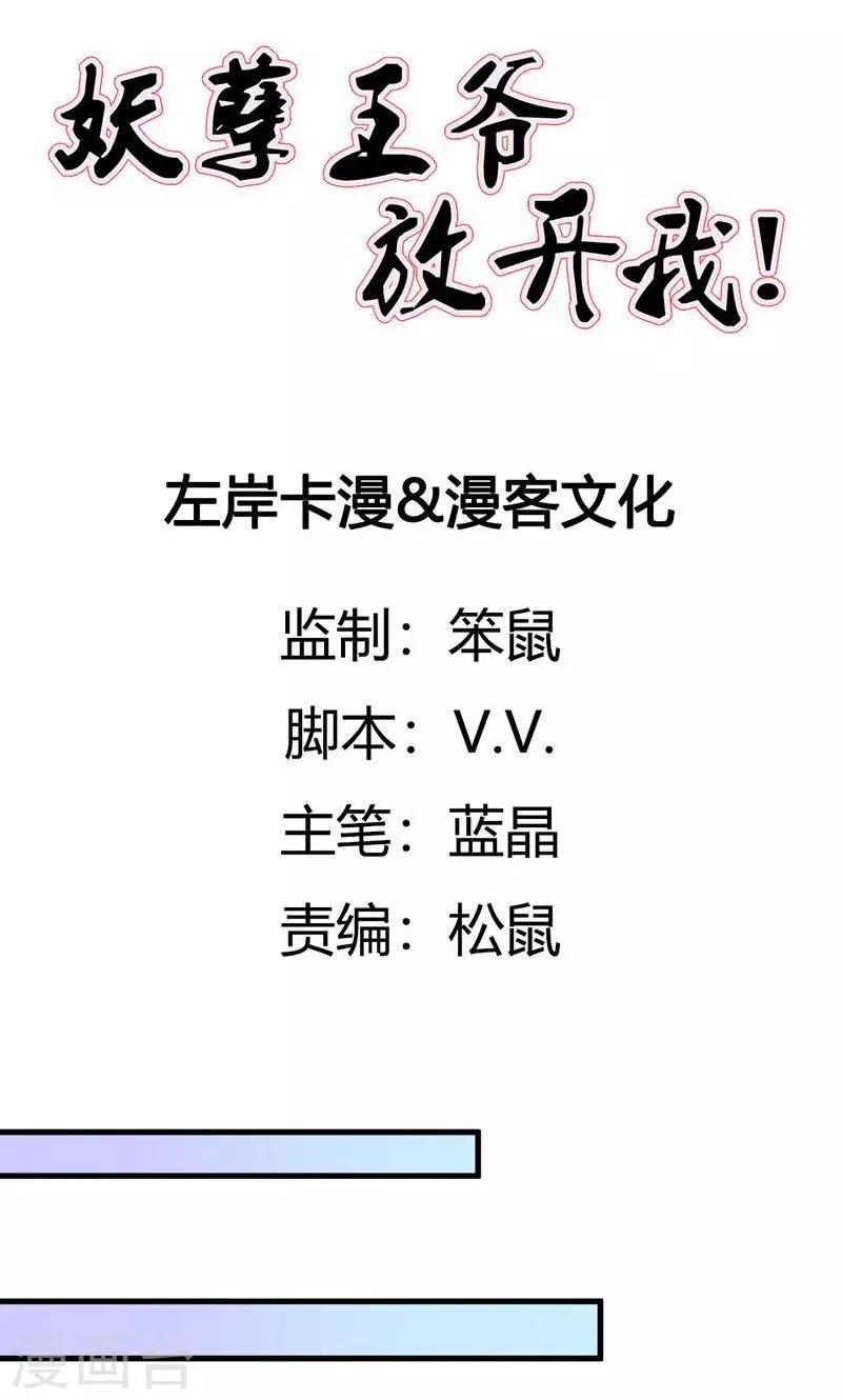 第34话 暗闯大牢救人-第35话