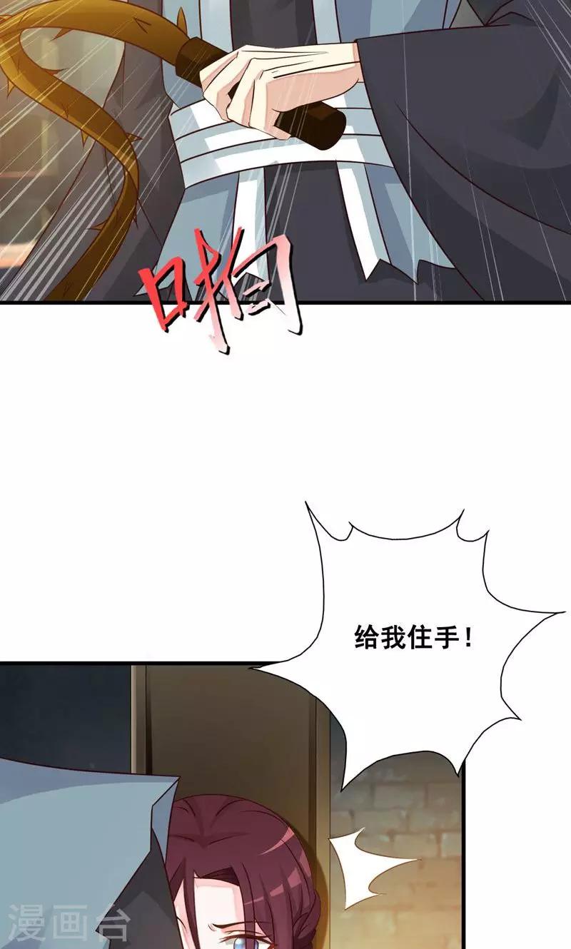 第34话 暗闯大牢救人-第35话